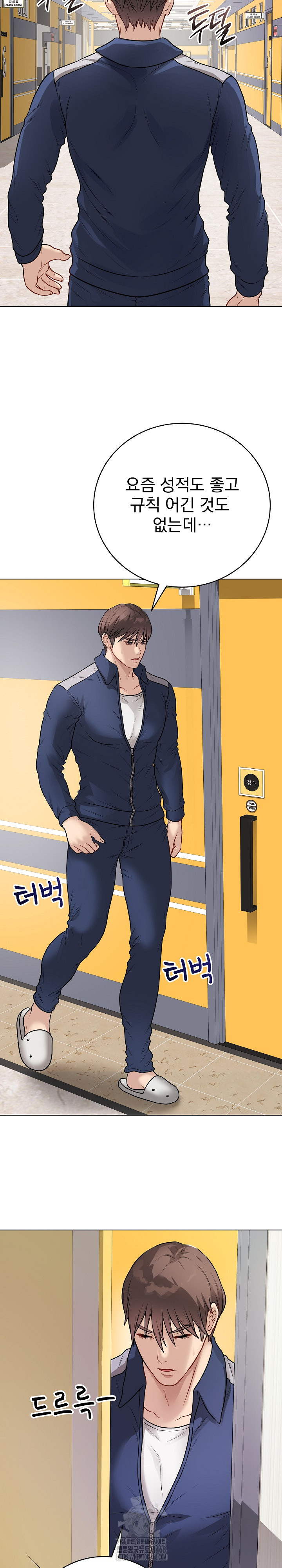 Private Academy Raw Chapter 22 Page 23