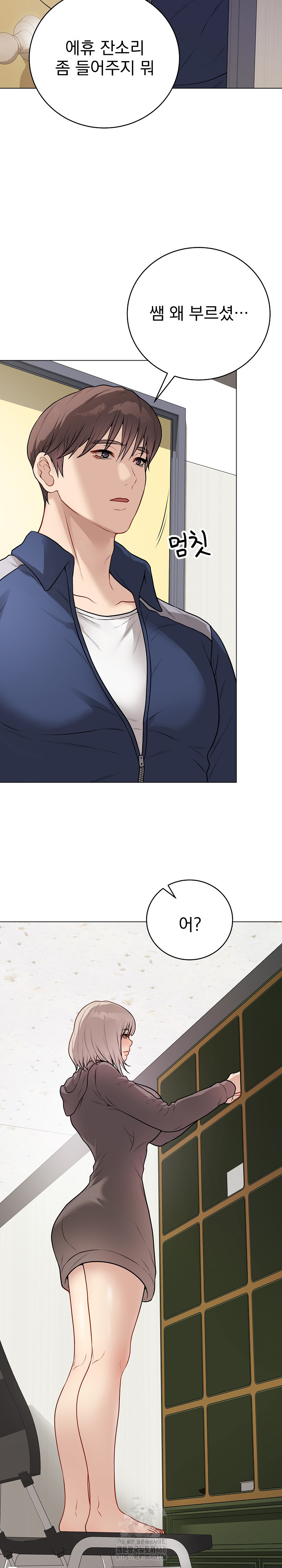 Private Academy Raw Chapter 22 Page 24
