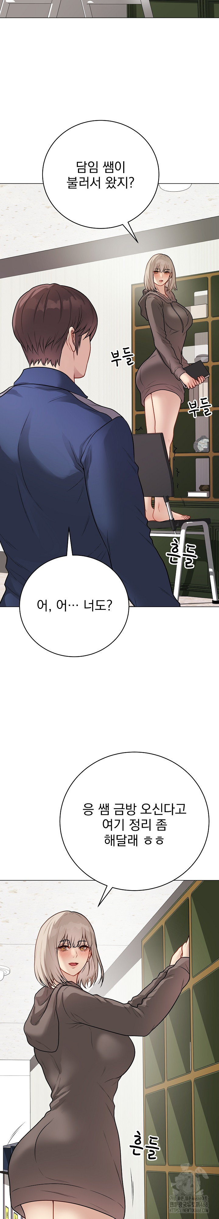Private Academy Raw Chapter 22 Page 25