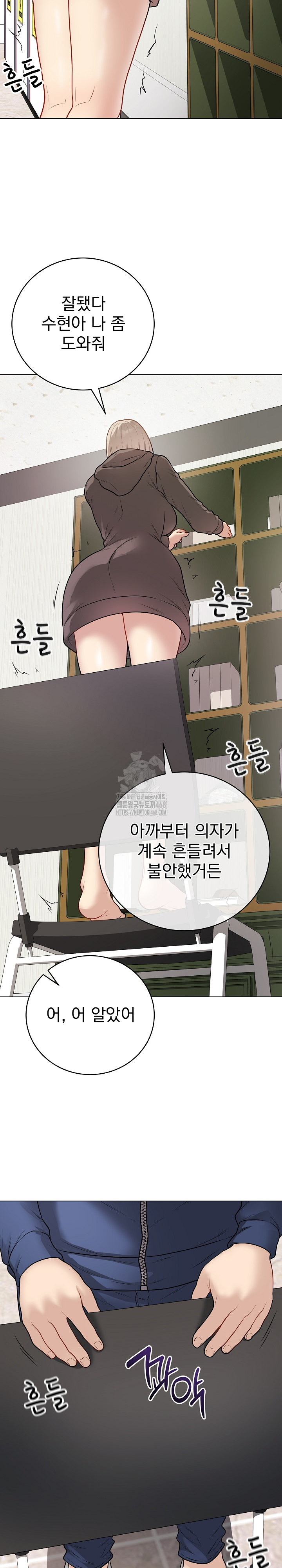 Private Academy Raw Chapter 22 Page 26