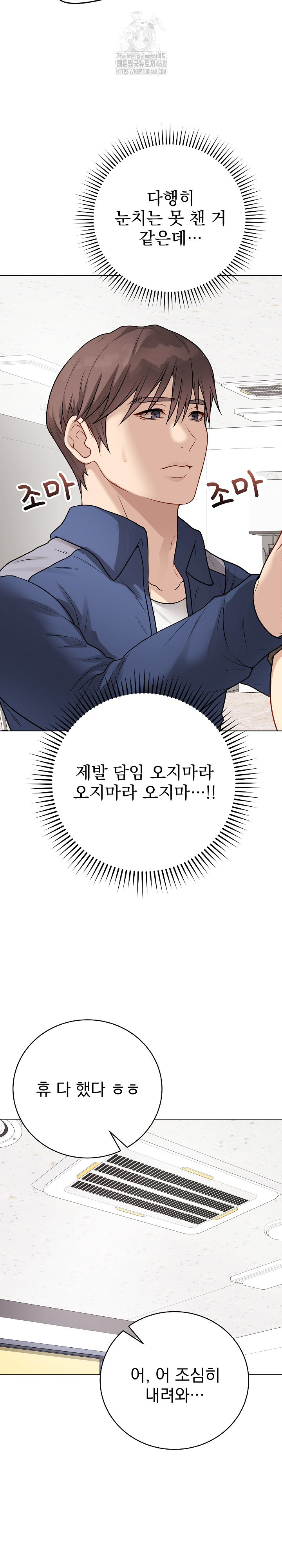 Private Academy Raw Chapter 22 Page 31