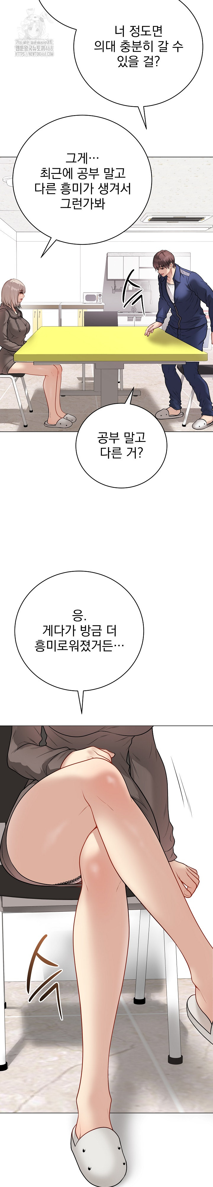 Private Academy Raw Chapter 22 Page 34