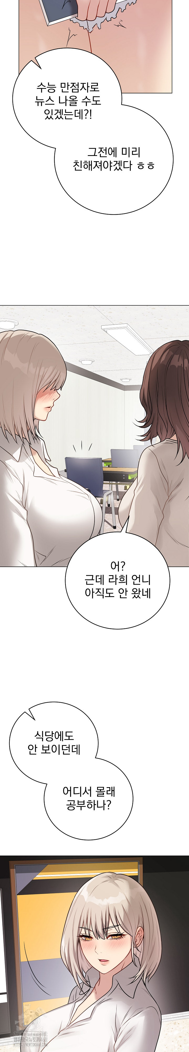 Private Academy Raw Chapter 22 Page 6