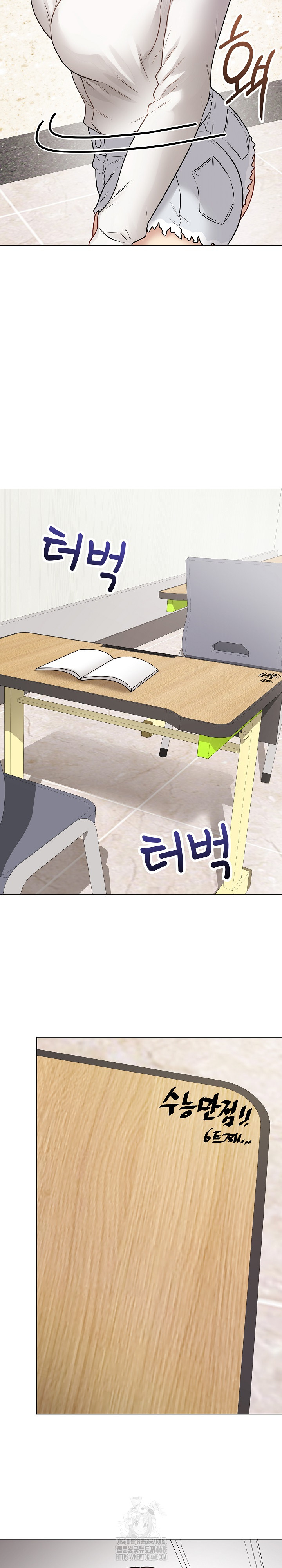 Private Academy Raw Chapter 22 Page 7