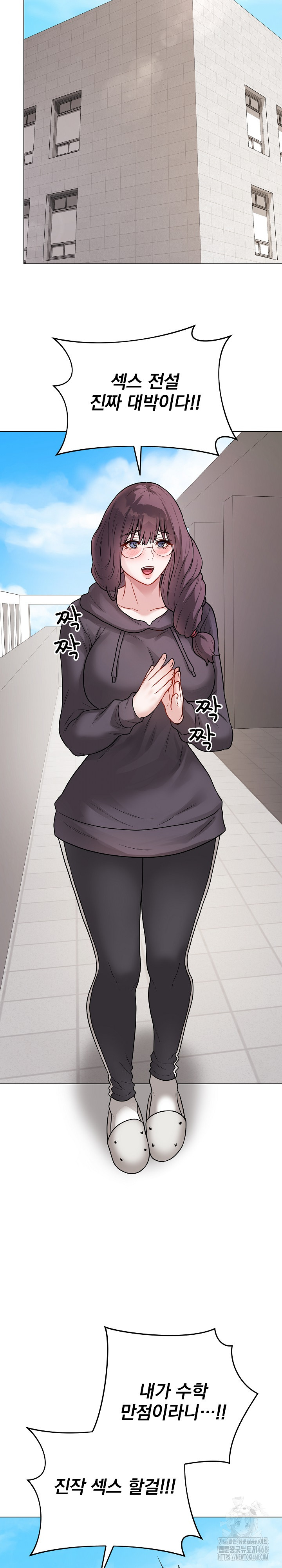 Private Academy Raw Chapter 22 Page 9