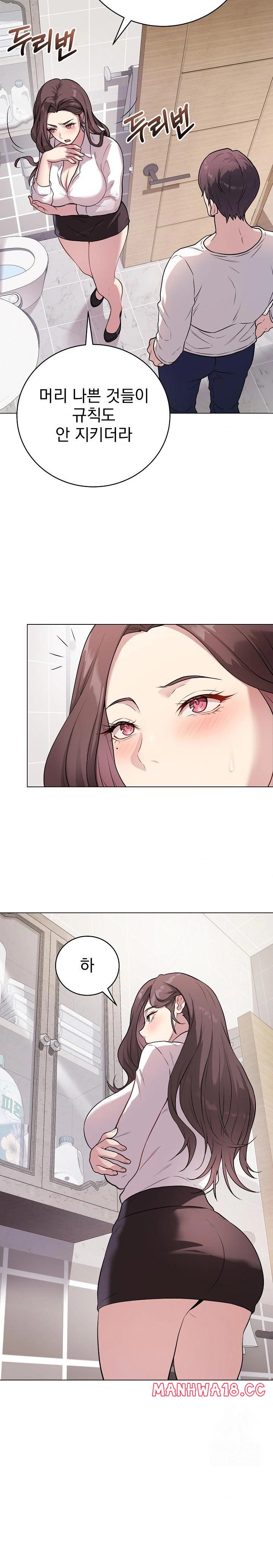 Private Academy Raw Chapter 2 Page 10