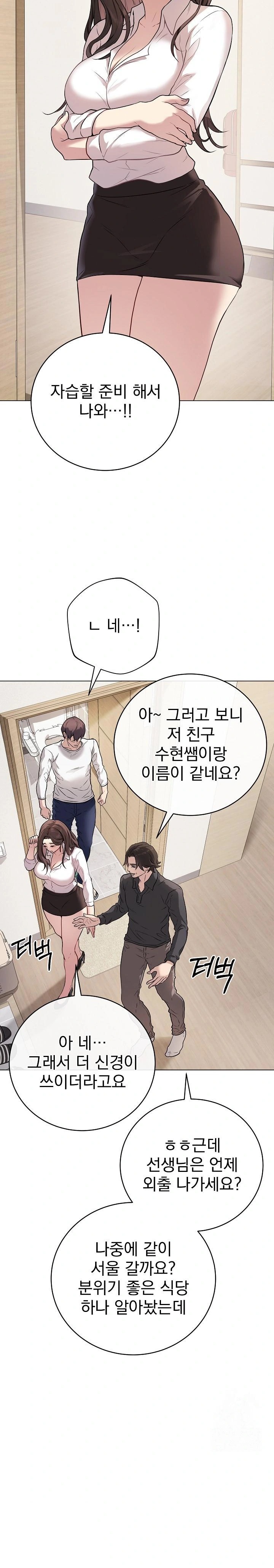 Private Academy Raw Chapter 2 Page 16