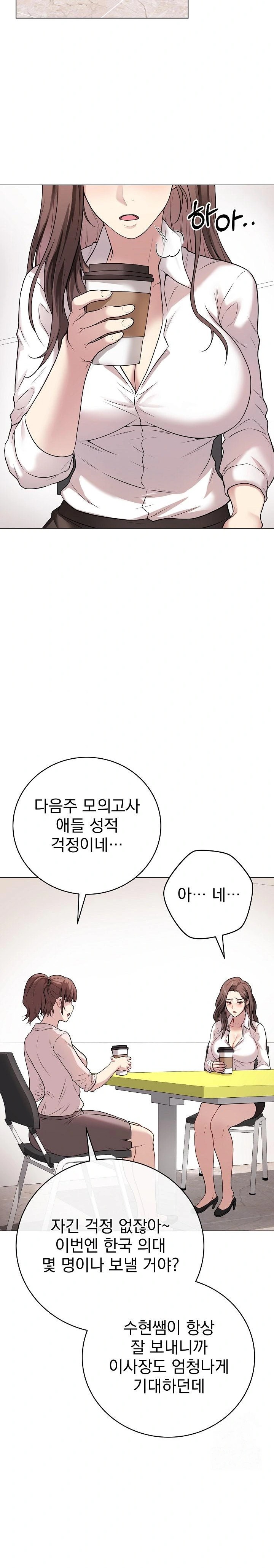 Private Academy Raw Chapter 2 Page 19