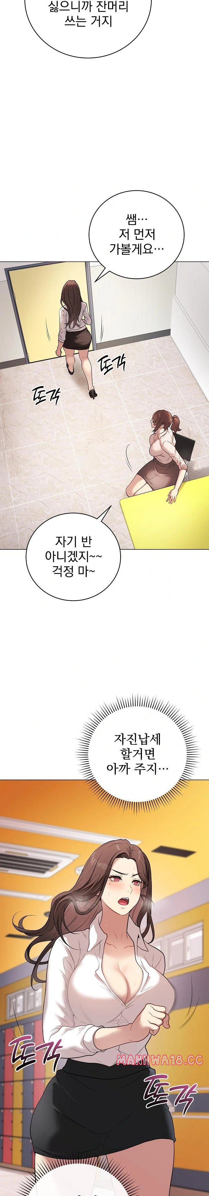 Private Academy Raw Chapter 2 Page 26