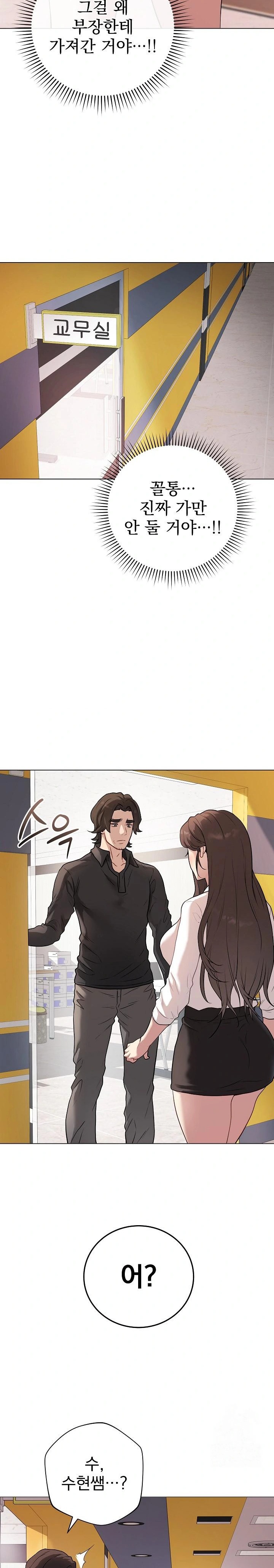Private Academy Raw Chapter 2 Page 27