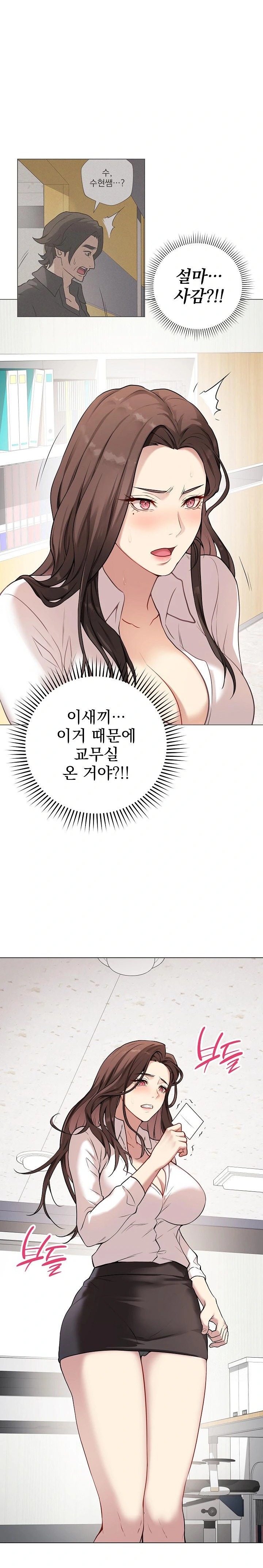 Private Academy Raw Chapter 2 Page 31