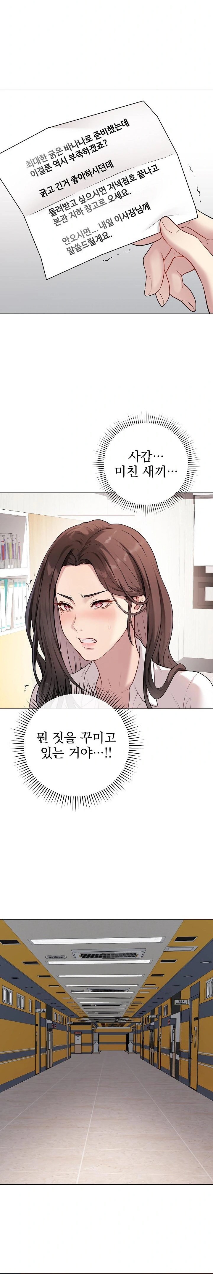 Private Academy Raw Chapter 2 Page 32