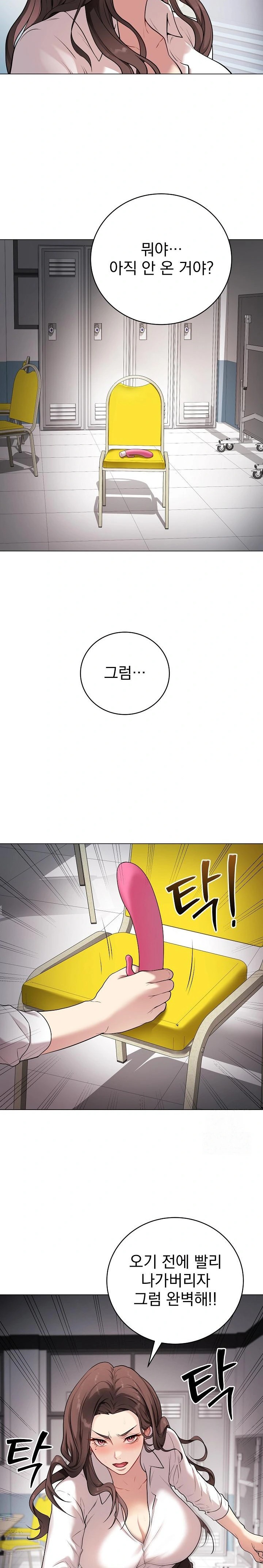 Private Academy Raw Chapter 2 Page 35