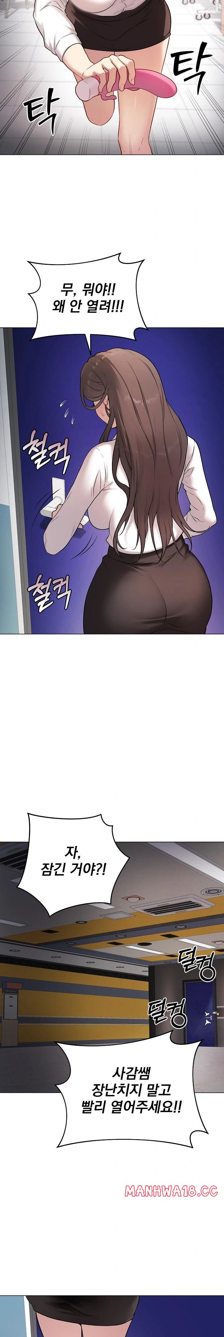 Private Academy Raw Chapter 2 Page 36
