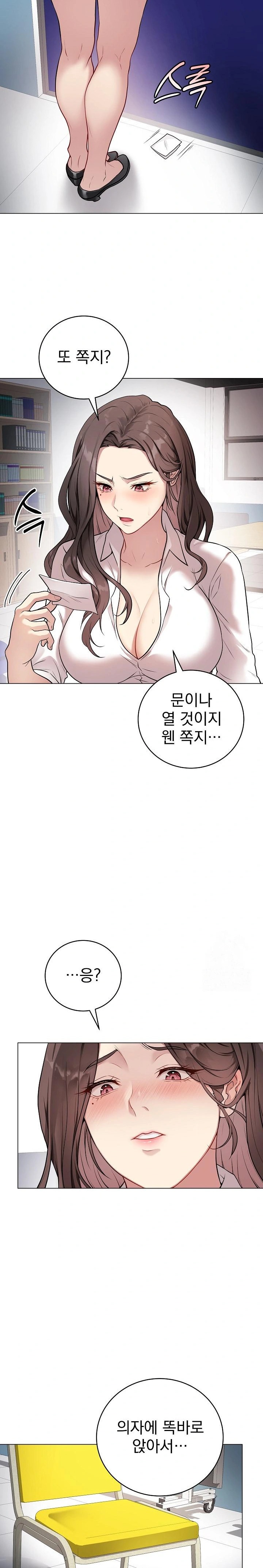 Private Academy Raw Chapter 2 Page 37