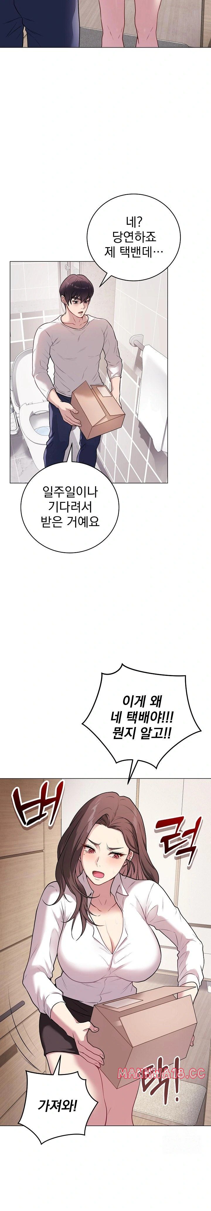 Private Academy Raw Chapter 2 Page 6