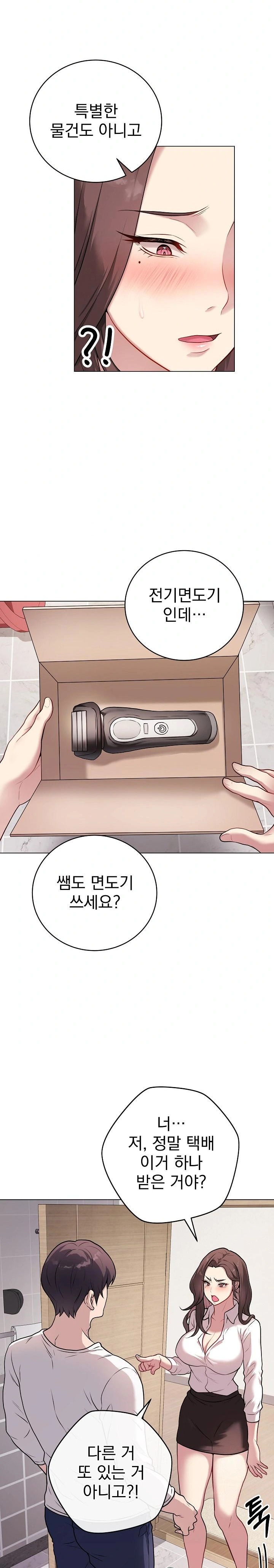 Private Academy Raw Chapter 2 Page 7