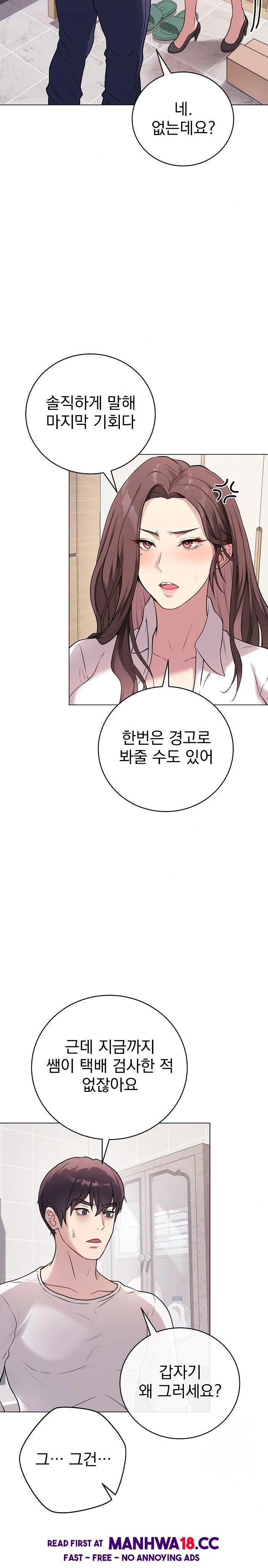 Private Academy Raw Chapter 2 Page 8