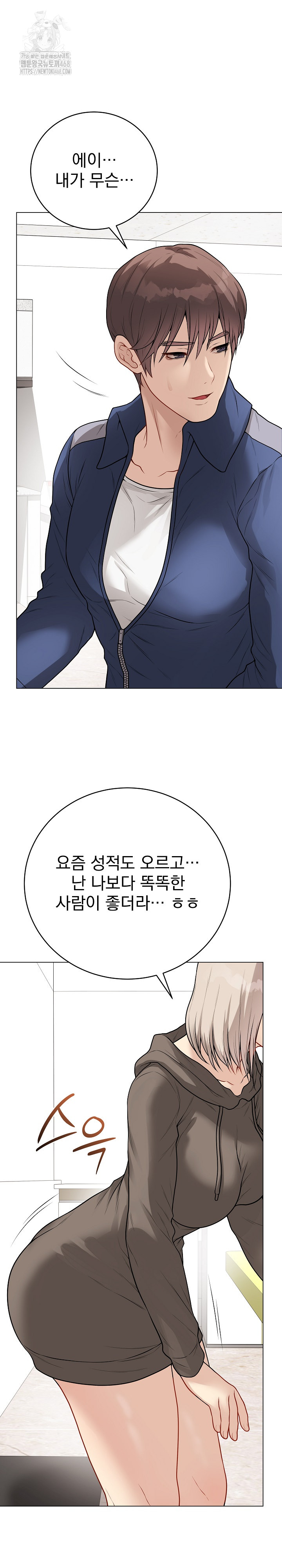 Private Academy Raw Chapter 23 Page 15