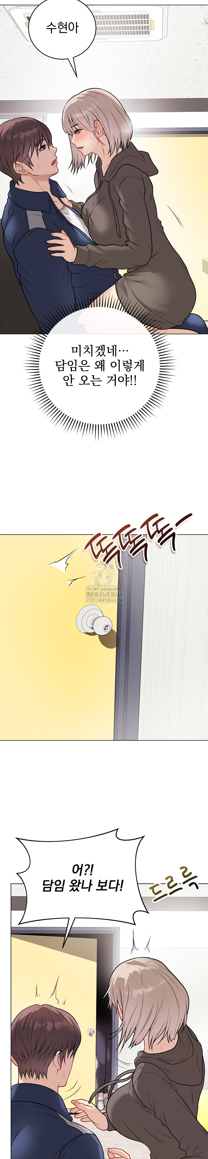 Private Academy Raw Chapter 23 Page 20