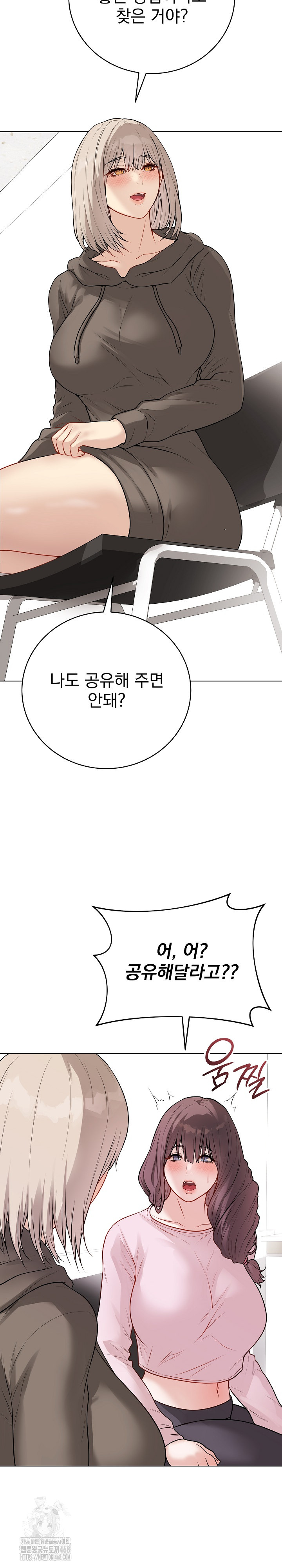 Private Academy Raw Chapter 23 Page 24