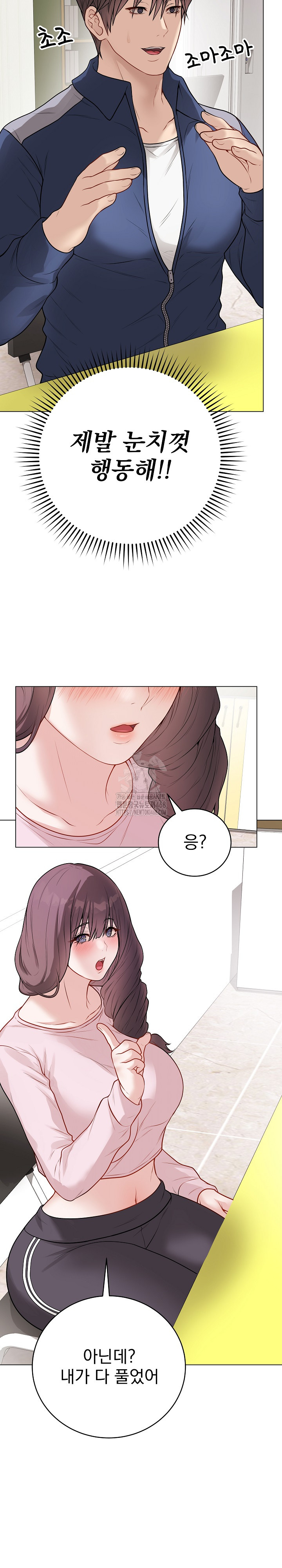 Private Academy Raw Chapter 23 Page 26