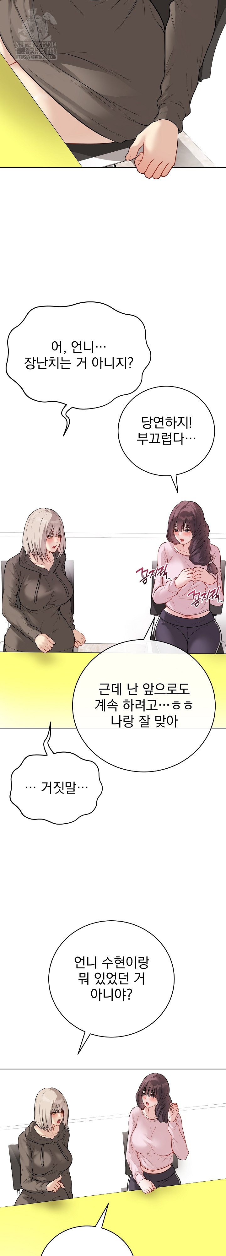 Private Academy Raw Chapter 23 Page 30