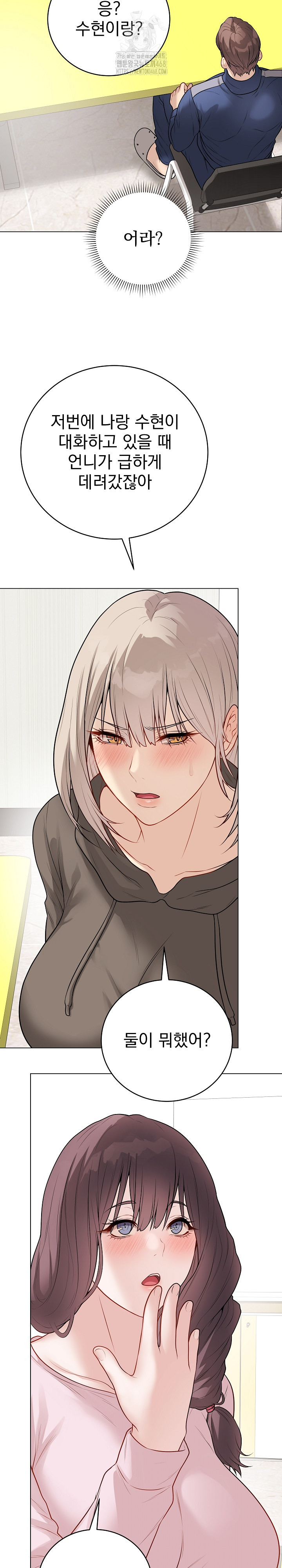 Private Academy Raw Chapter 23 Page 31