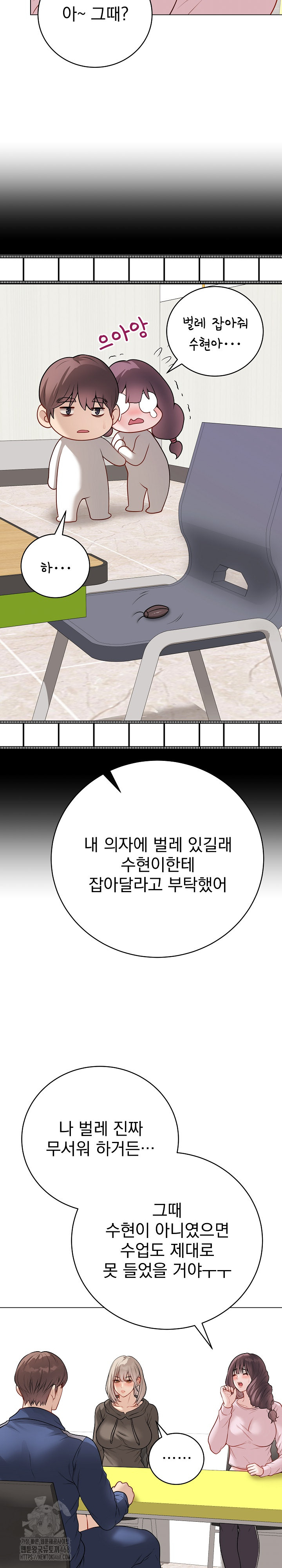 Private Academy Raw Chapter 23 Page 32