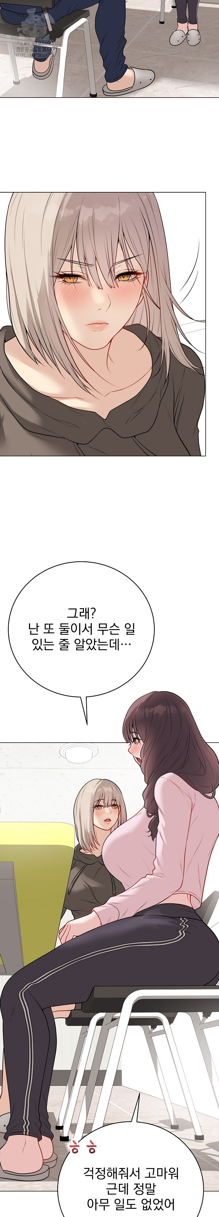 Private Academy Raw Chapter 23 Page 33