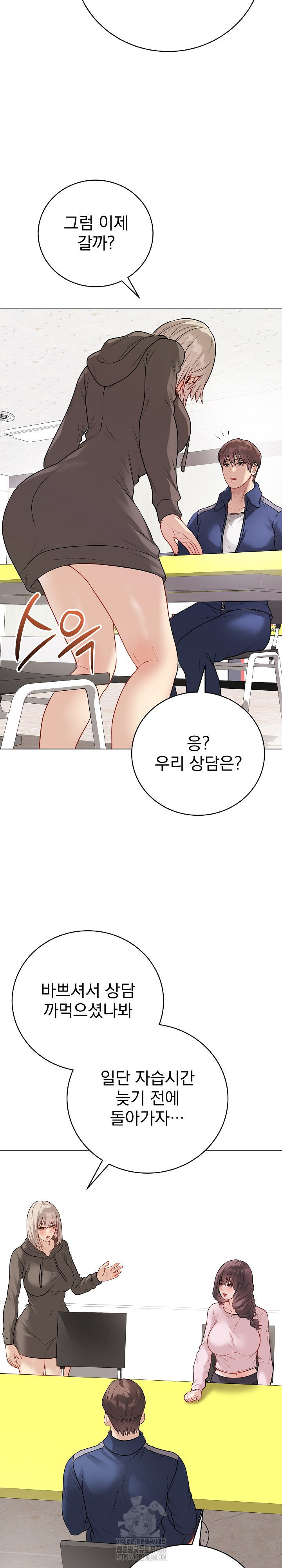 Private Academy Raw Chapter 23 Page 34