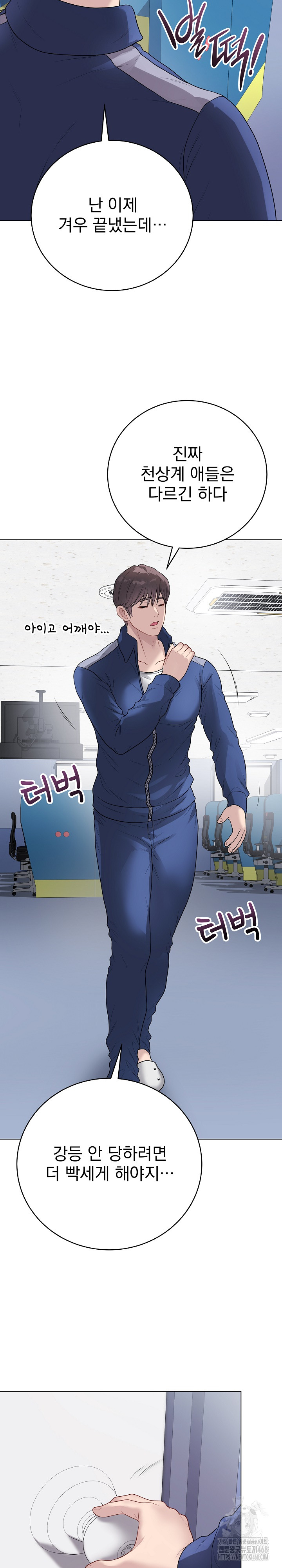 Private Academy Raw Chapter 23 Page 38