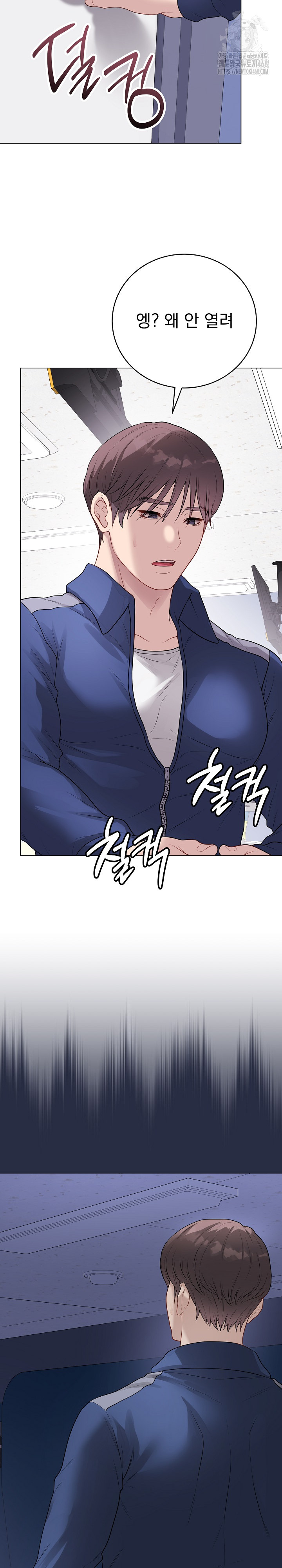 Private Academy Raw Chapter 23 Page 39