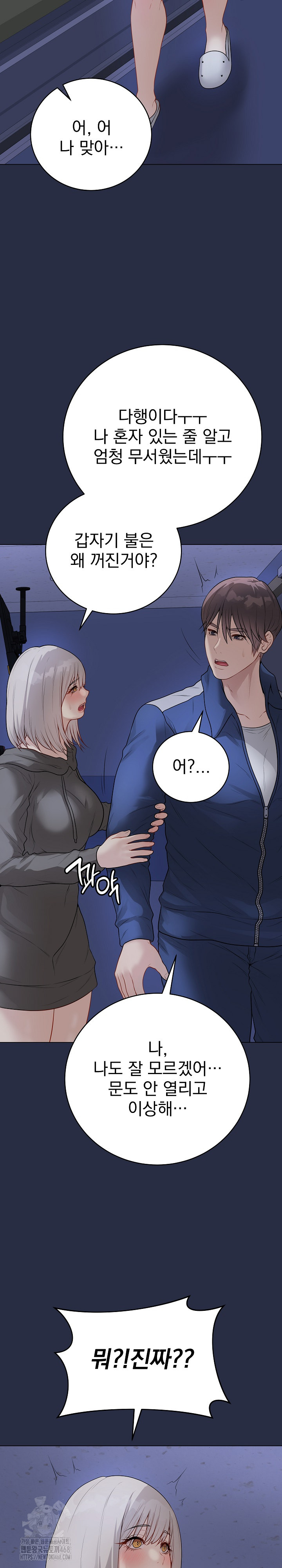 Private Academy Raw Chapter 23 Page 42