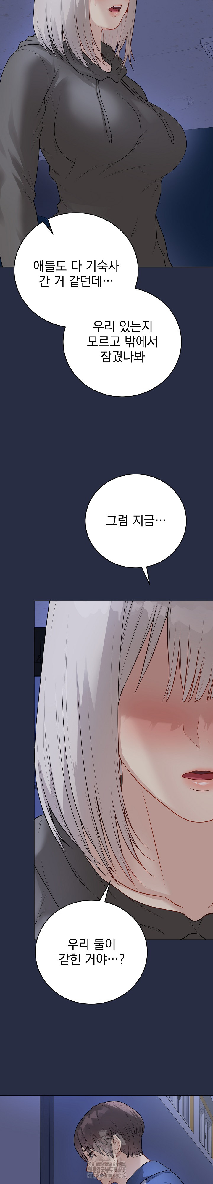Private Academy Raw Chapter 23 Page 43
