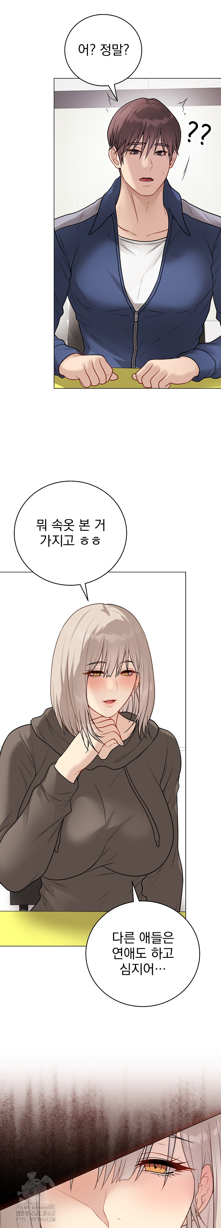 Private Academy Raw Chapter 23 Page 6