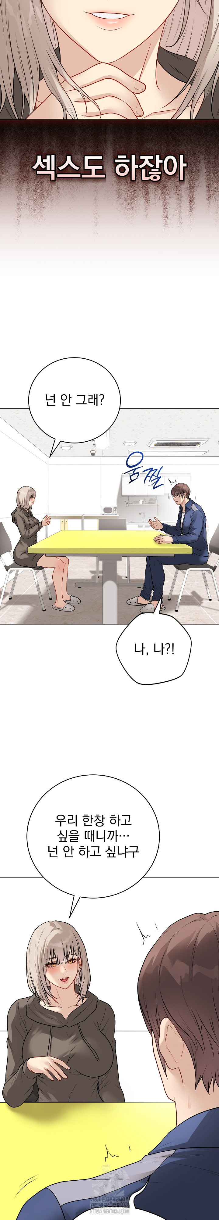 Private Academy Raw Chapter 23 Page 7