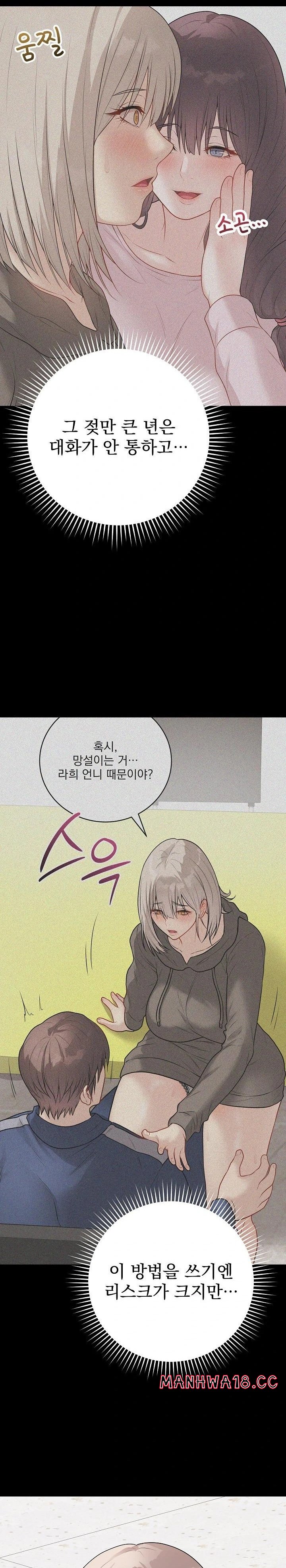 Private Academy Raw Chapter 24 Page 10