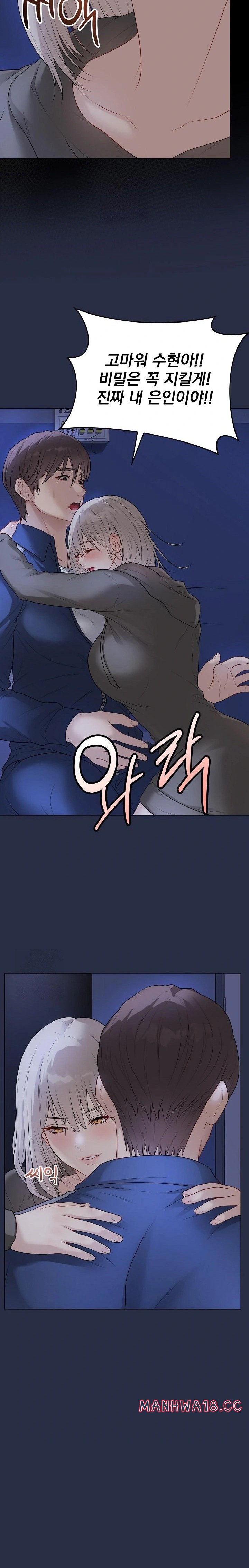 Private Academy Raw Chapter 24 Page 16