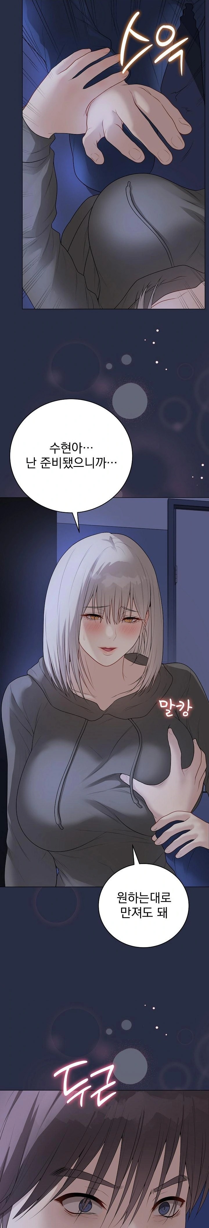 Private Academy Raw Chapter 24 Page 17
