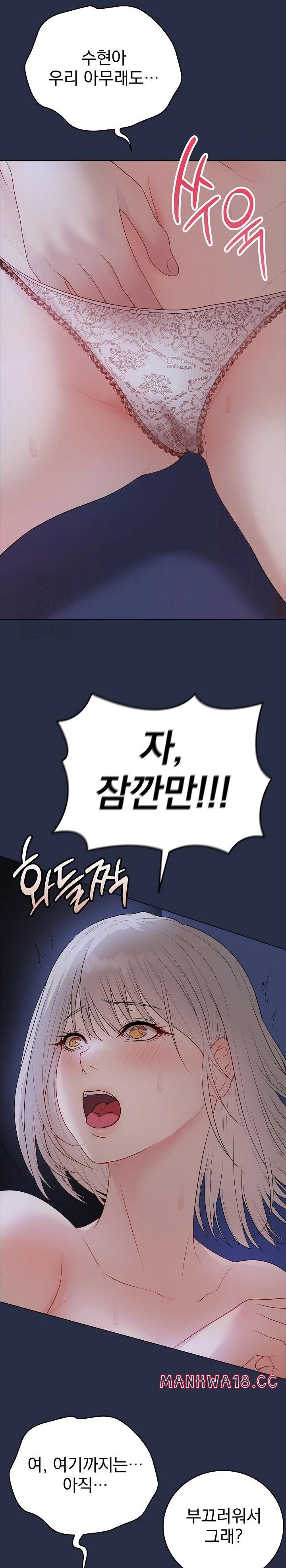 Private Academy Raw Chapter 24 Page 26