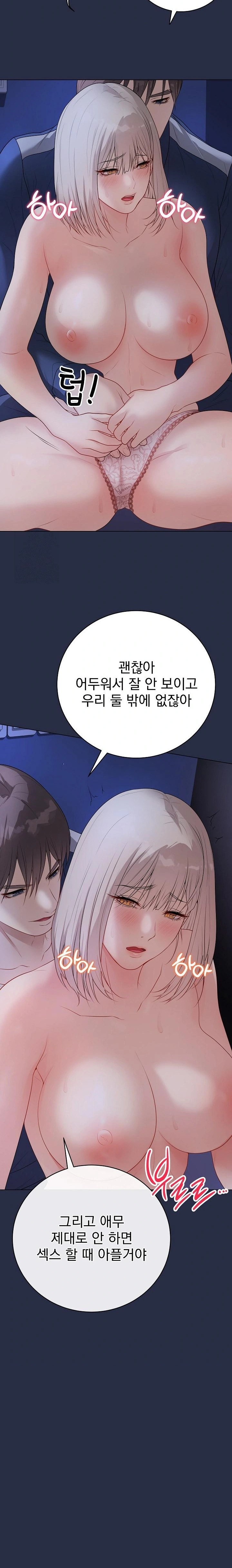 Private Academy Raw Chapter 24 Page 27