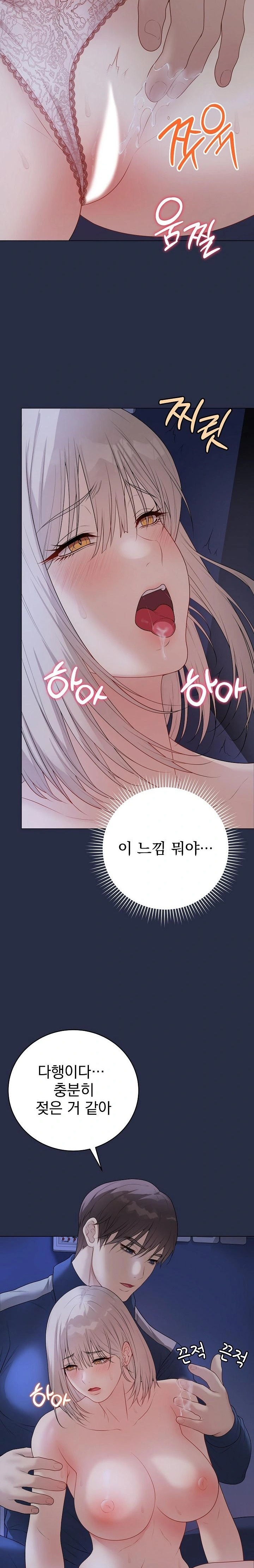 Private Academy Raw Chapter 24 Page 30