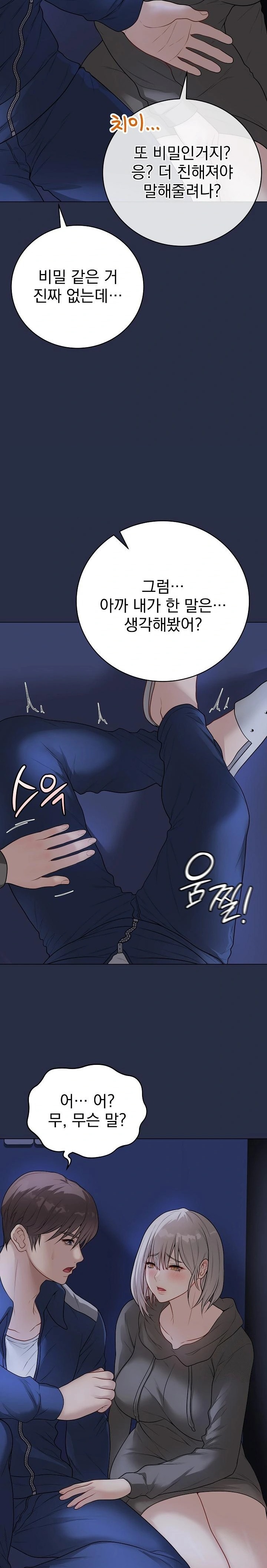 Private Academy Raw Chapter 24 Page 4