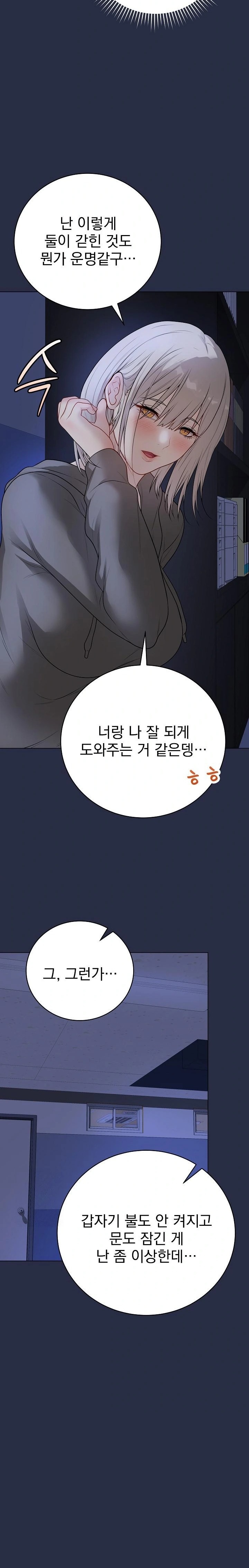 Private Academy Raw Chapter 24 Page 6