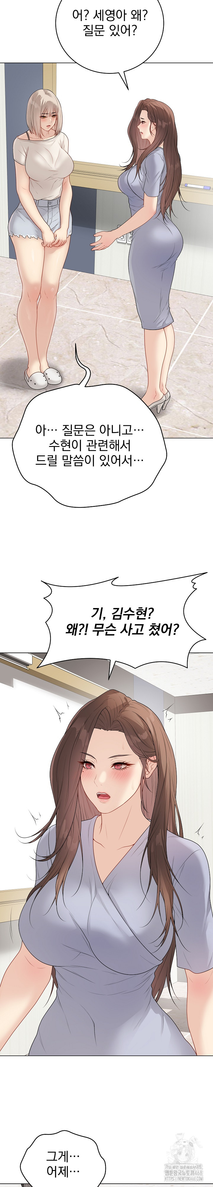 Private Academy Raw Chapter 25 Page 20