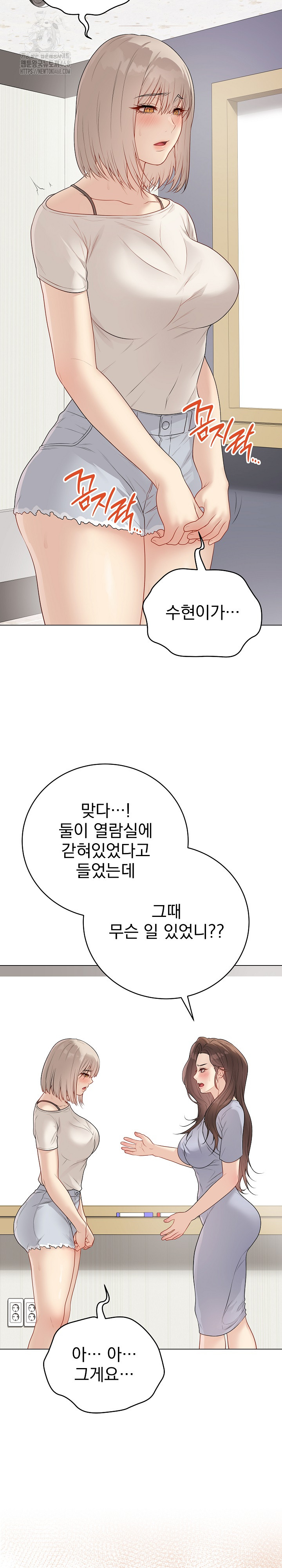 Private Academy Raw Chapter 25 Page 21