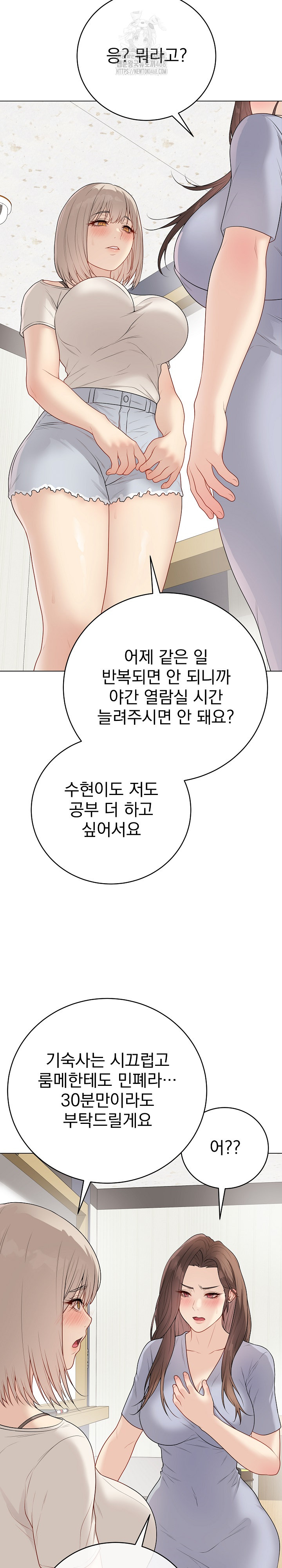 Private Academy Raw Chapter 25 Page 24