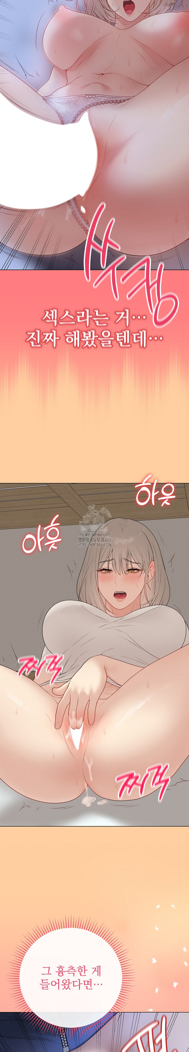 Private Academy Raw Chapter 25 Page 34