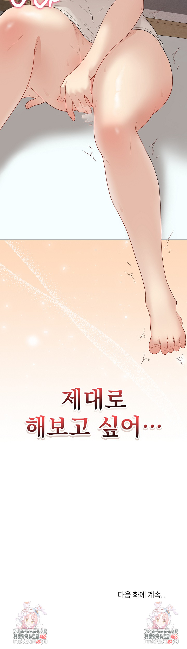 Private Academy Raw Chapter 25 Page 36